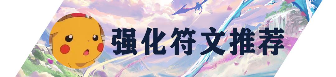 「冒险迅捷图奇」，零同行冲分阵容，龙神来了也扛不住