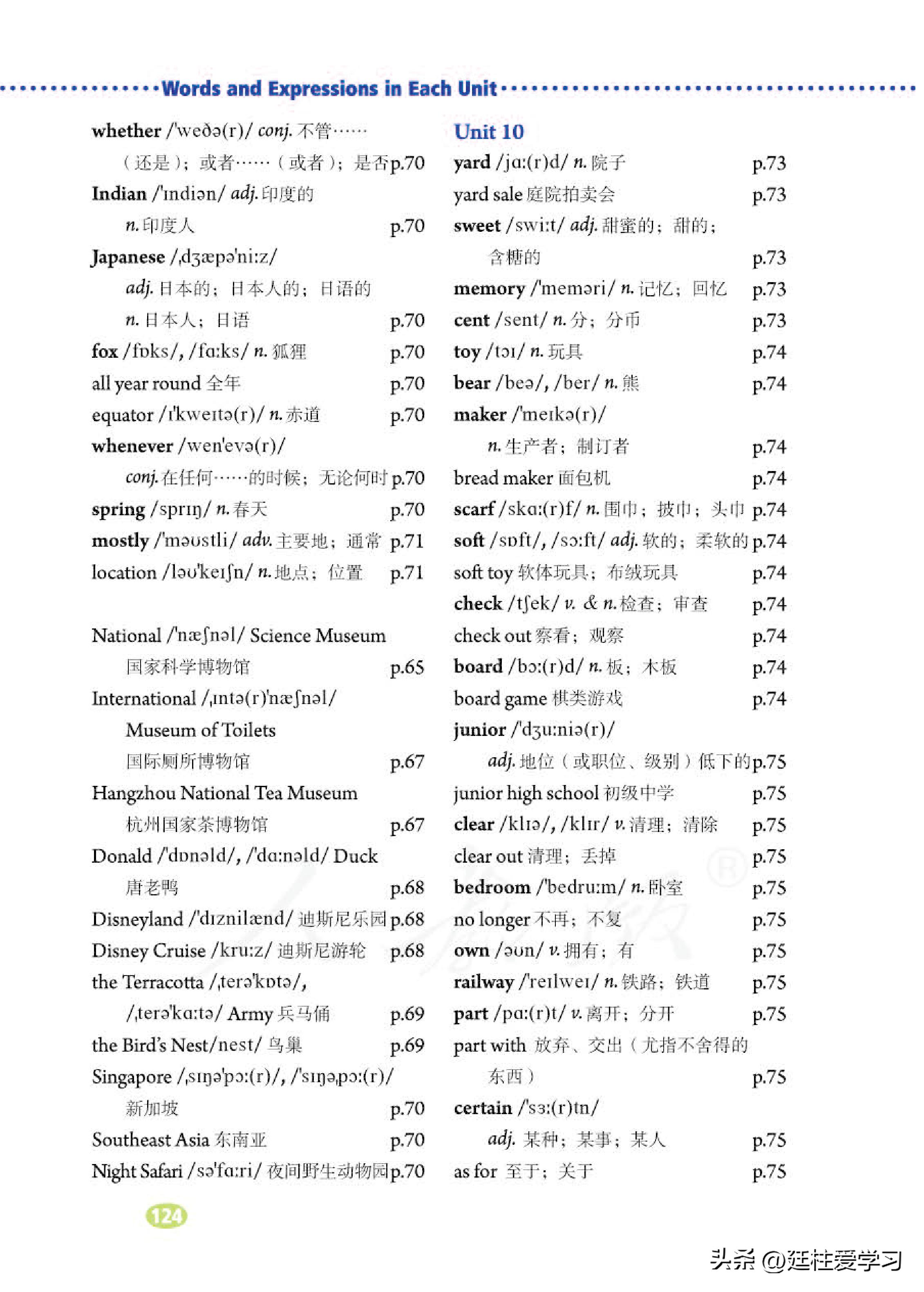 英语八年级下册电子版沪教版,英语八年级下册电子版同步练习册
