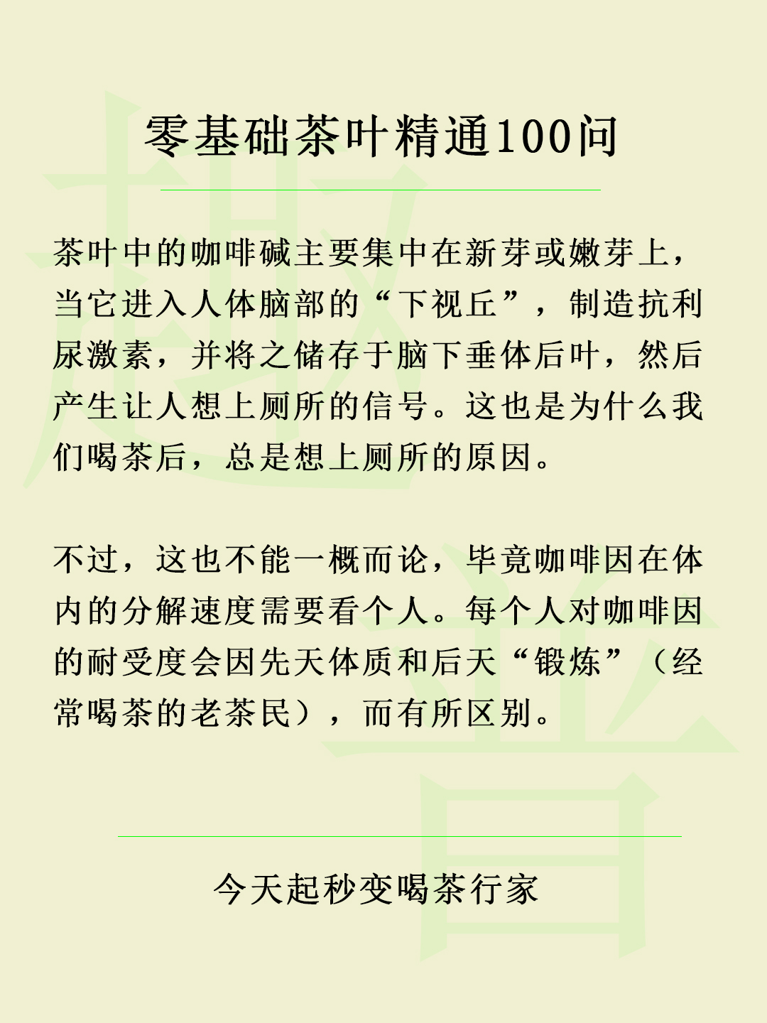 喝茶叶睡不着觉是什么原因,喝了茶叶睡不着怎么办