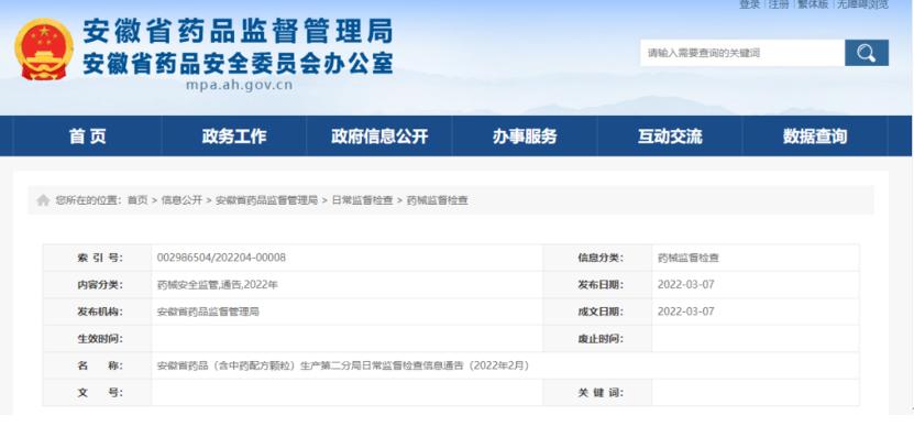 恩威医药最新信息,恩威医药的现状