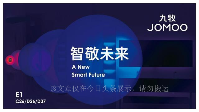 上海展会2021年5月厨卫展九牧,九牧上海厨卫展