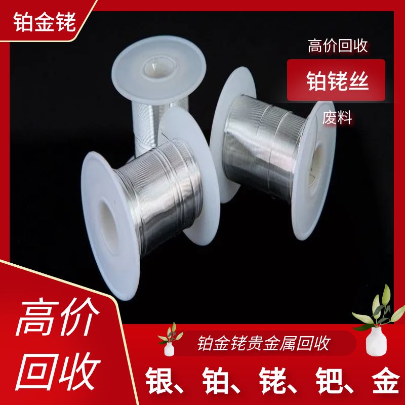 铂铑丝一般哪种电器里面有,哪些东西上会有铂铑丝