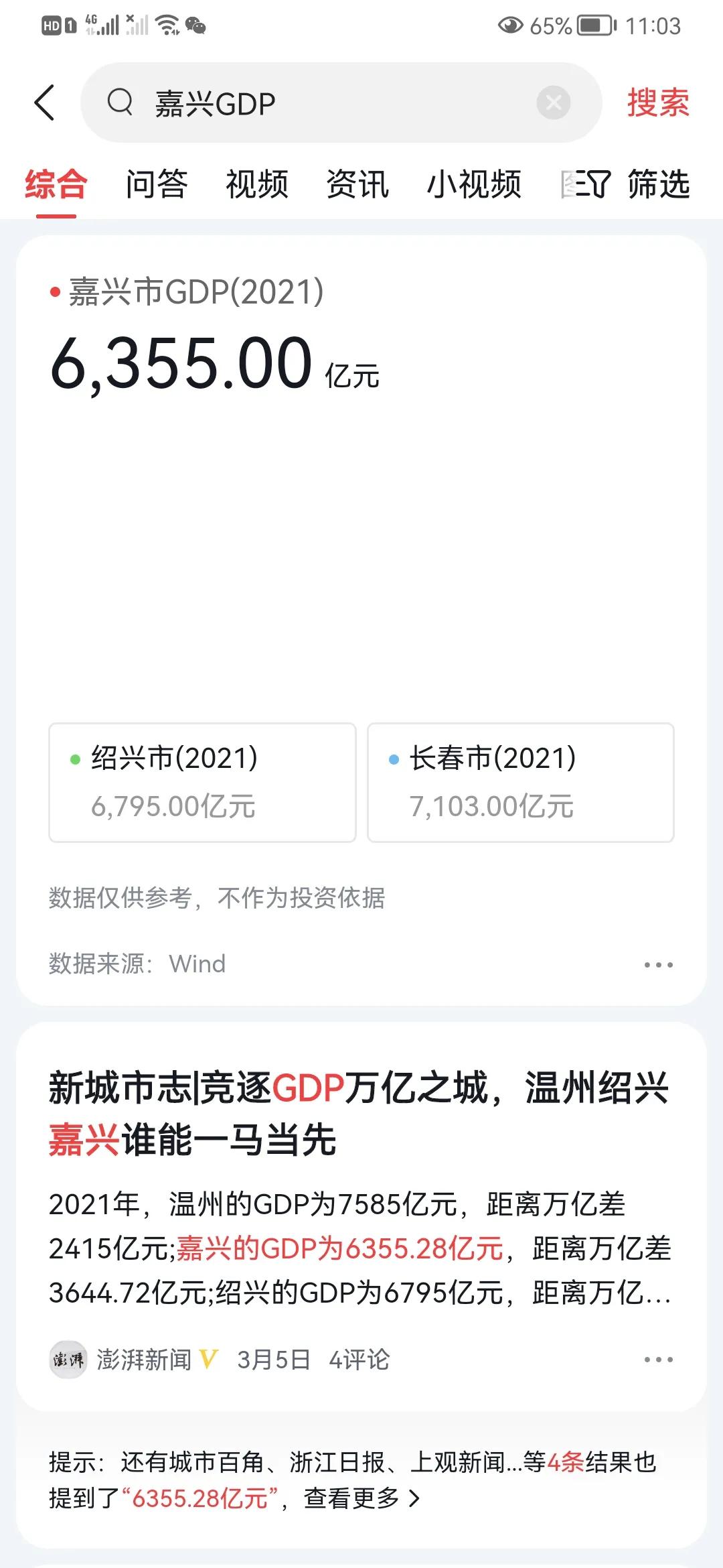 嘉兴经济潜力,嘉兴市能发展起来吗