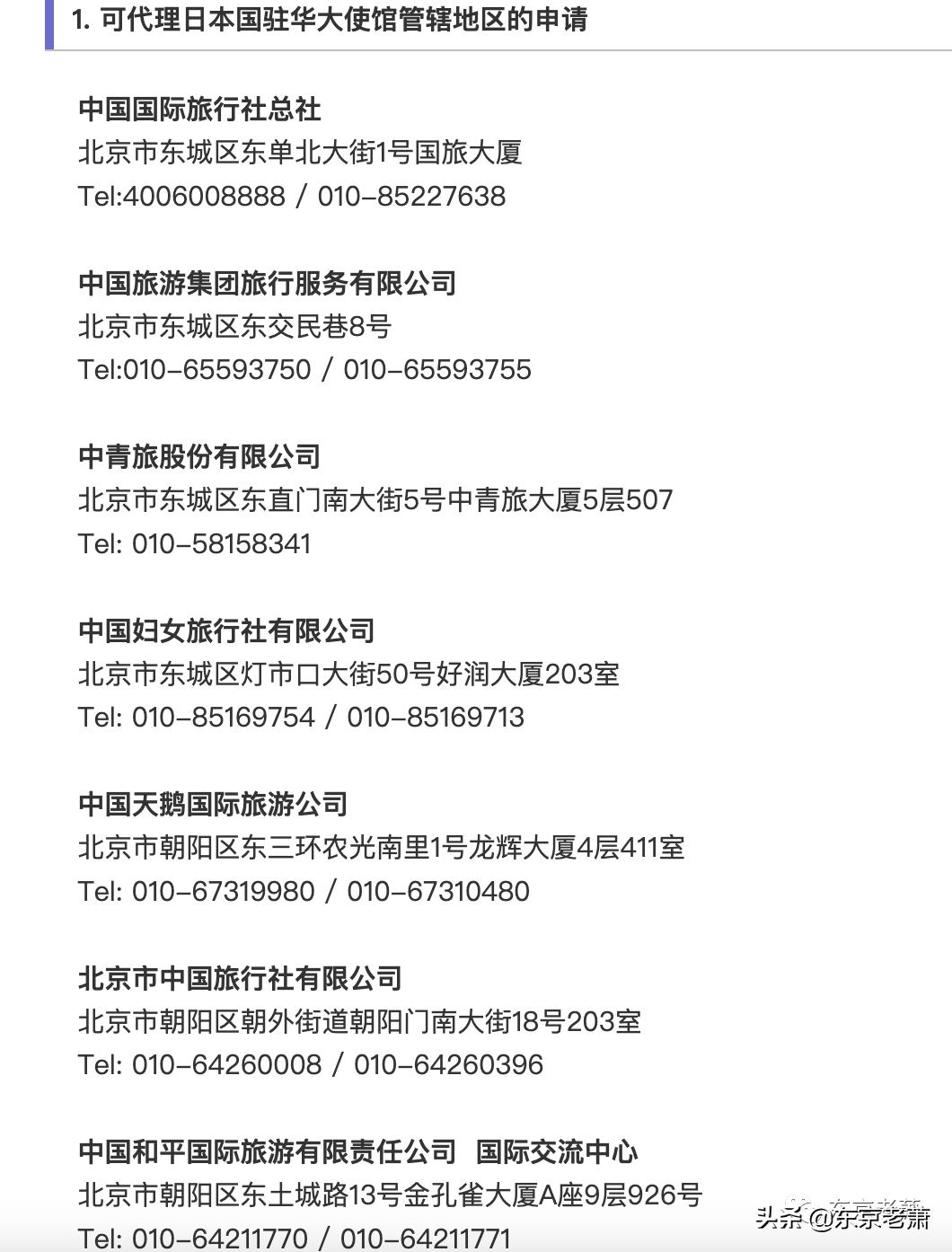 五十位朋友亲身攻略——疫情之下手把手教你日本登陆