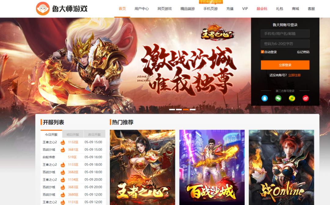 鲁大师升级配置靠谱么,鲁大师升级版好吗