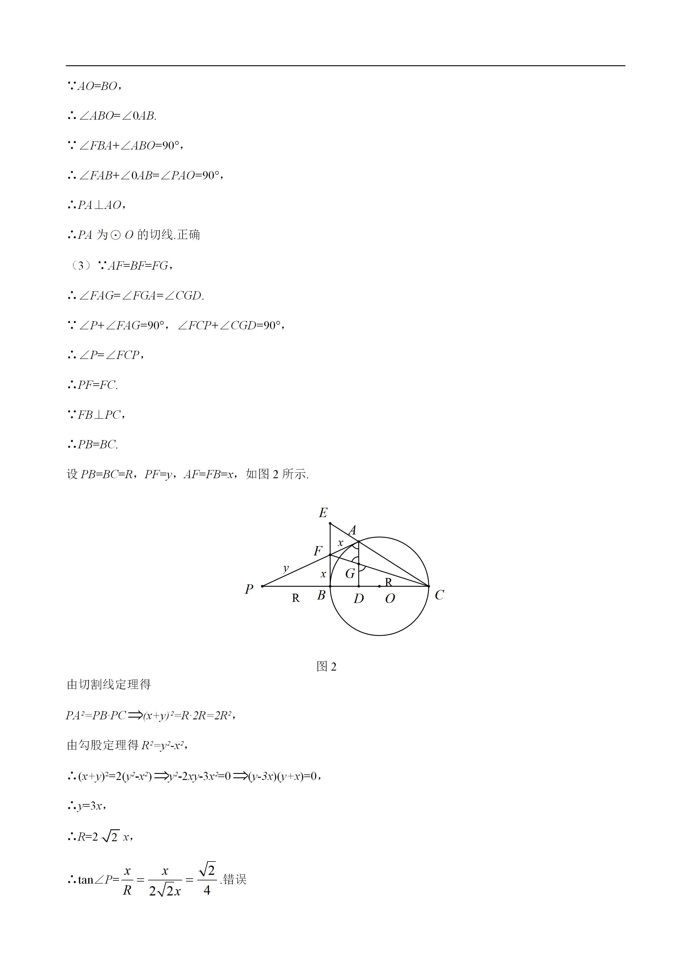 平面几何100道及答案,二次函数与几何综合解题技巧