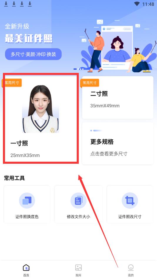 如何做一个背景蓝色的证件照,如何制作蓝色背景证件照