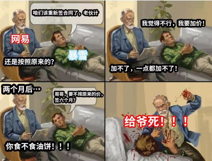 暴雪网易分手原声成了最大受益者,外媒曝暴雪网易分手真相