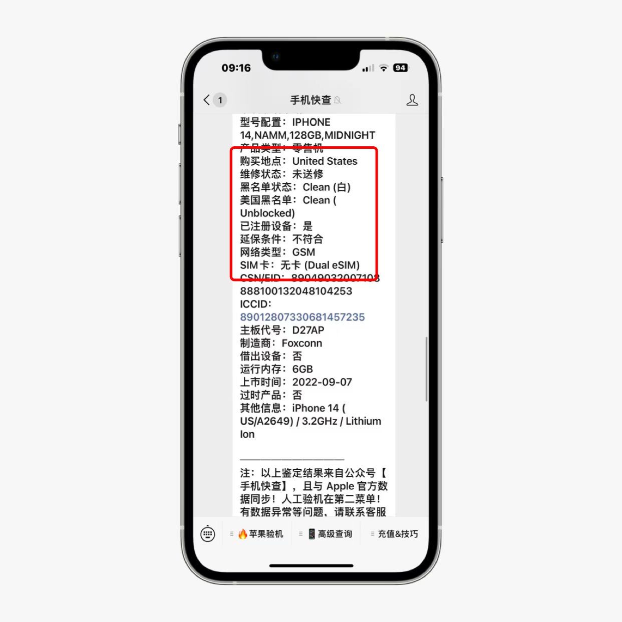 要不要买美版iphone14,iphone14美版国行哪个好