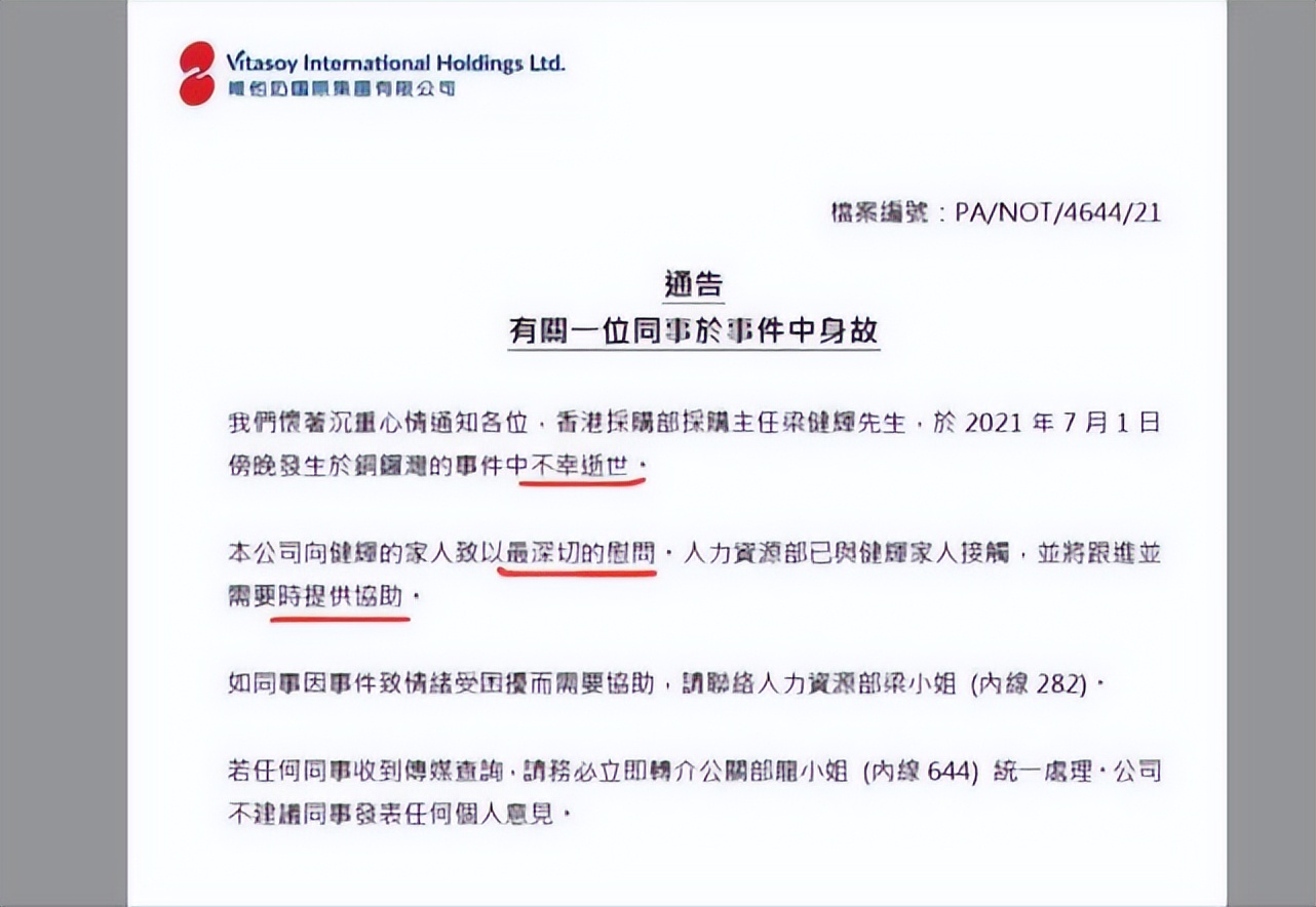 惹众怒！日资便利店广告*辱侮**华人女性更支持香港劣迹品牌维他奶