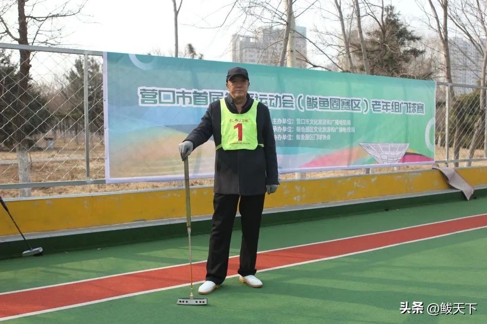 门球比赛开幕式,全国门球技能线上挑战赛比赛视频