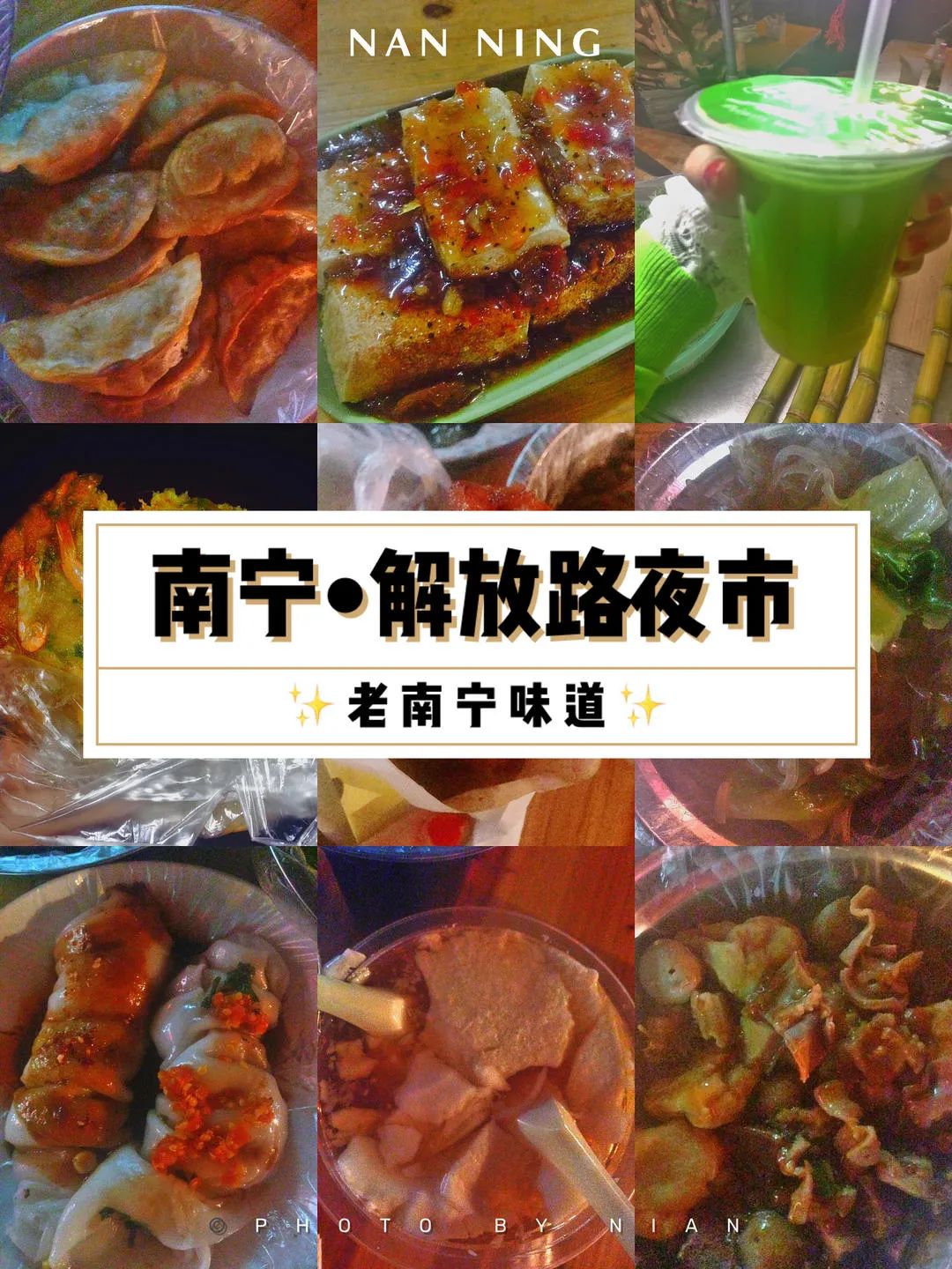 地理冷知识广西,广西南宁冷知识