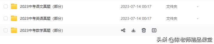 53中考真题卷英语,2023中考英语真题word