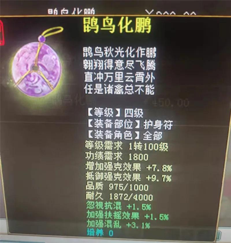 大话西游2点化成功,大话西游2一转没技能