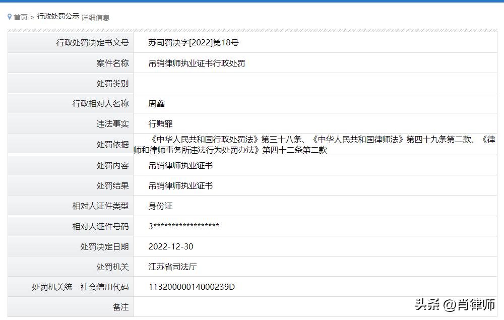广东律师被吊销律师证名单,多名律师被吊销执业证