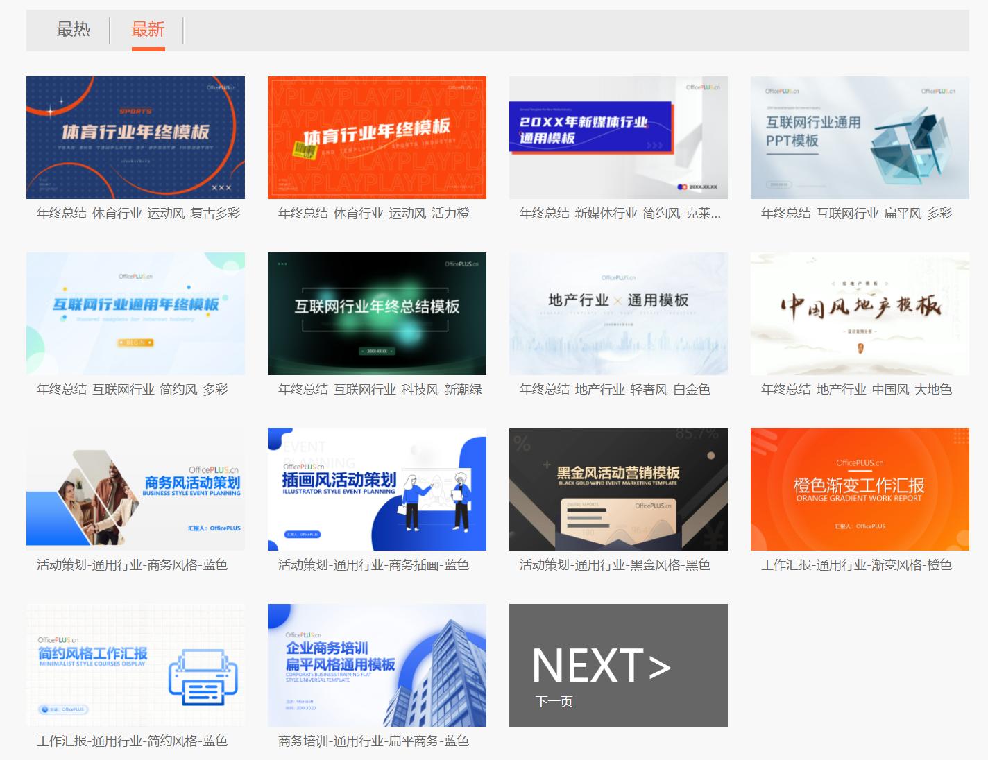 不用花钱也能用的ppt模板,免费且不需要花钱的ppt模板网站