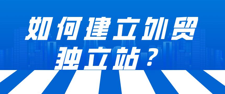 深圳跨境电商独立站运营,深圳跨境电商招商系统