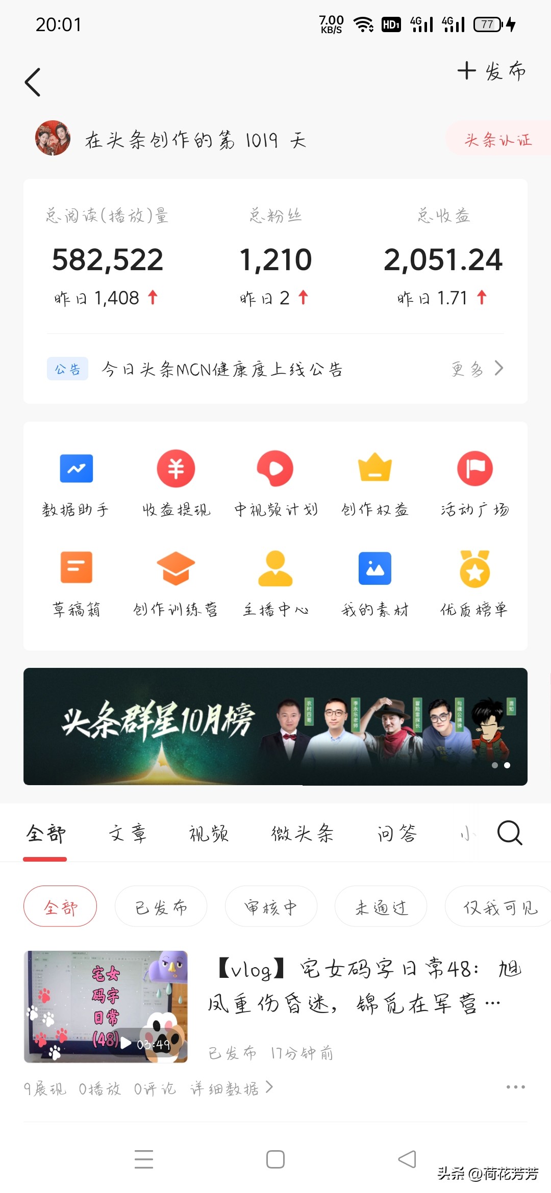 如何在自媒体上写小说,自媒体写作和写小说比较