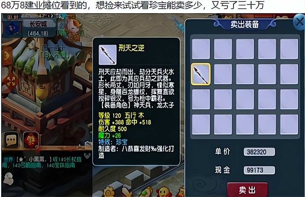 梦幻西游山河画境最佳等级,梦幻西游山河画境耐久