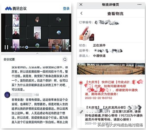 打击黑茶传销最新战果如何,黑茶传销最新打击视频