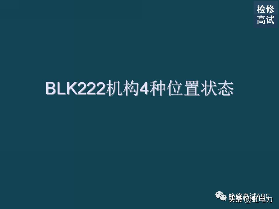 abb断路器正确接线图,abb断路器参数怎么调