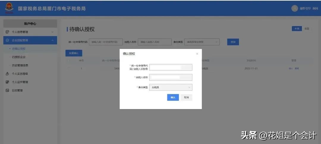 注销以后税控盘是不是登不进去了,注销税控盘少了发票找不到怎么办