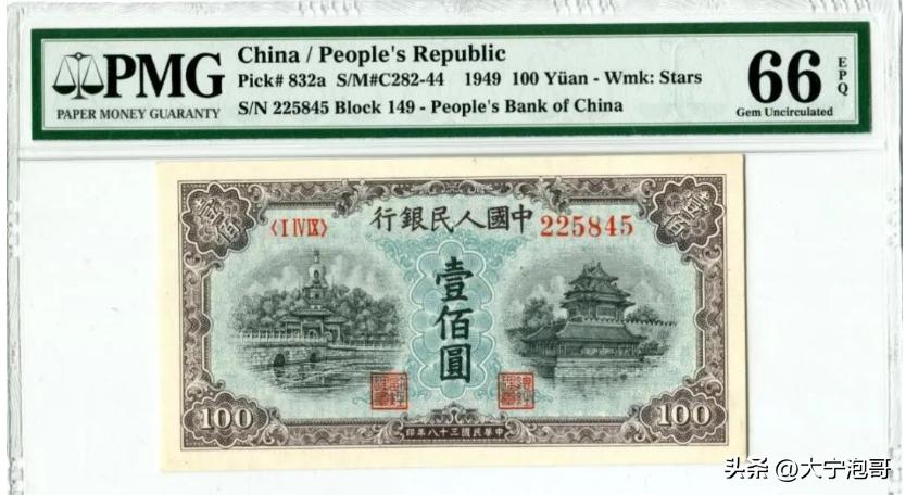 第一套人民币100元北海桥水印,这张100元人民币勾起无数人的回忆