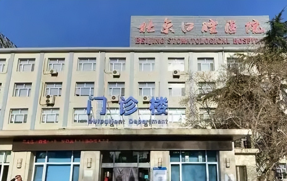 安徽省第二人民医院口腔科怎么样,浙一口腔科好还是浙江口腔医院好