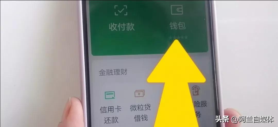 怎么把银行卡上的钱转到微信上,微信里的零钱怎样免费转到银行卡