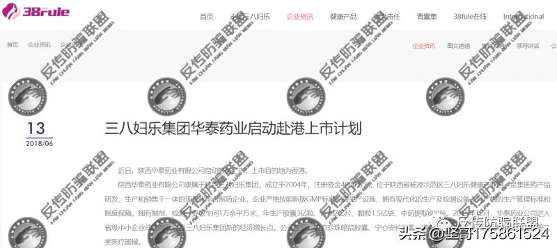 三八妇乐集团最近新闻,三八妇乐上市后股价