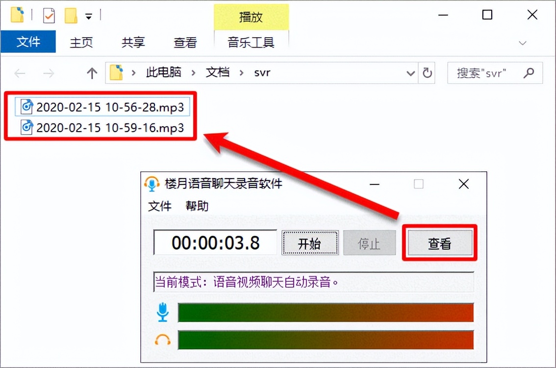 怎么查看qq语音通话记录,怎么查询并回放微信语音通话内容