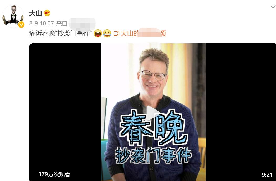 姜昆徒弟大山说相声,大山到底是不是姜昆的徒弟啊