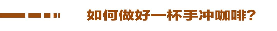 手冲咖啡入门指南pdf,手冲咖啡入门指南