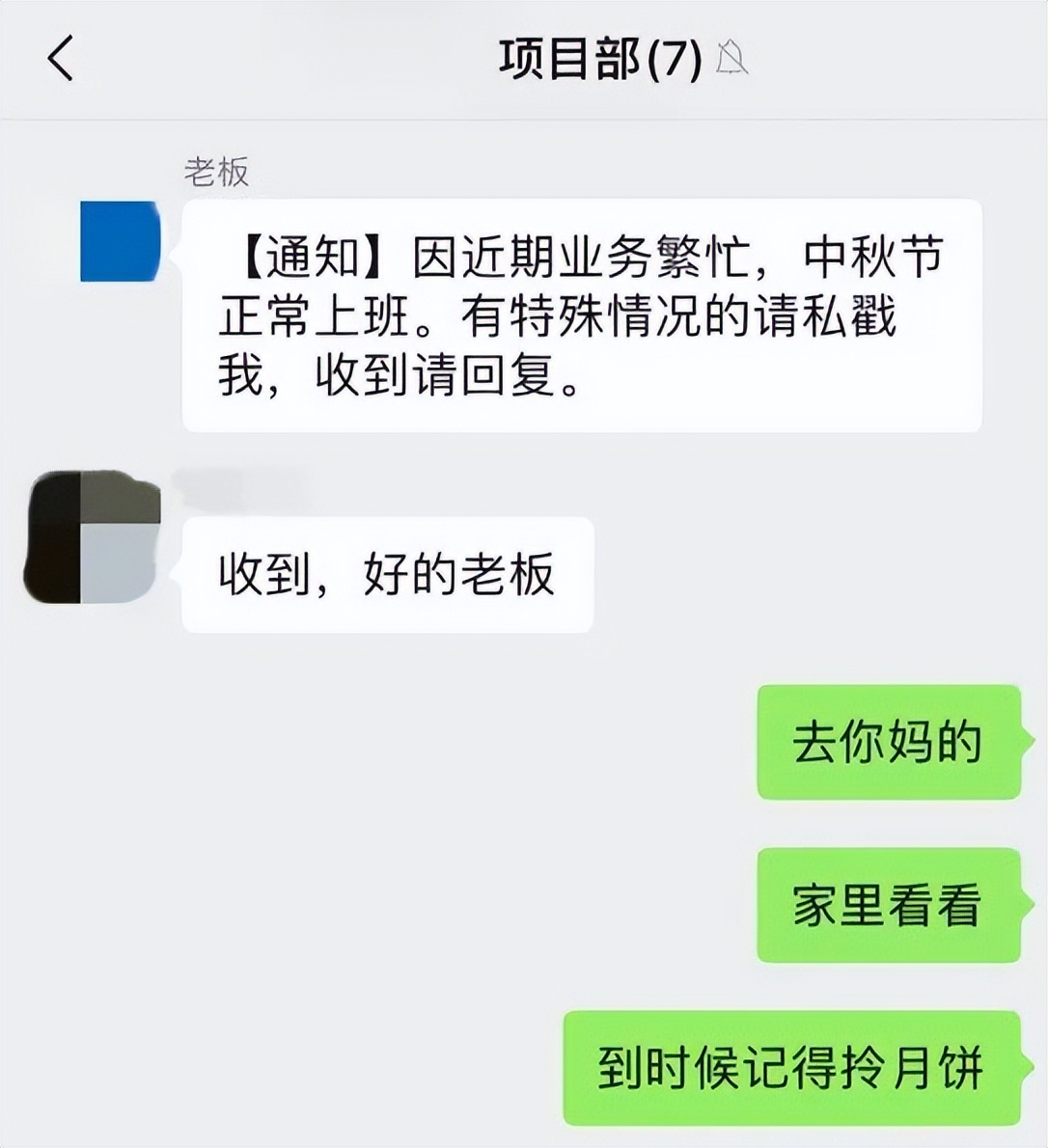 发错群的尴尬事件怎么弥补,聊天记录发错群怎么补救