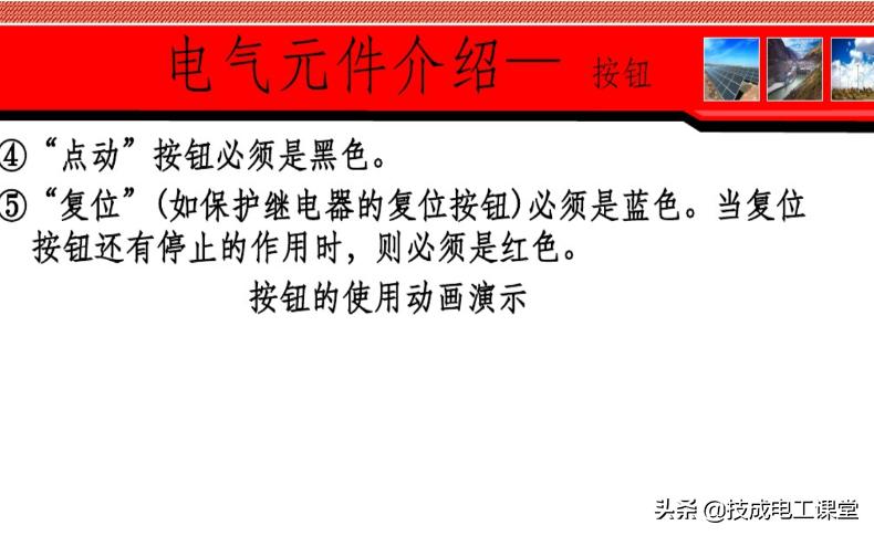 常用的20个电气元件符号,plc常用电气元件