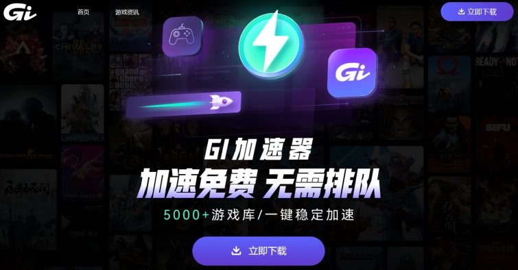 thefinals加速器用哪一个,thefinals免费加速器