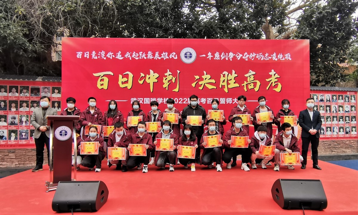 武汉高考百日誓师视频,武汉国骅学校