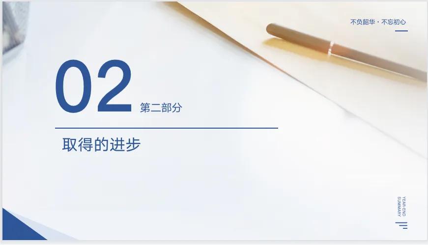 行政助理年终总结ppt,行政人事部年终总结及明年计划ppt