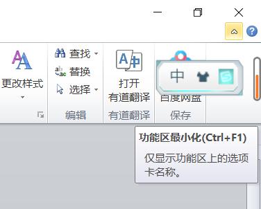 万能office操作（非WPS）