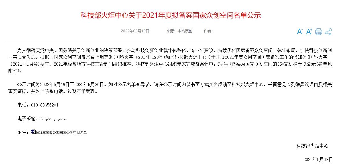 腾讯众创空间武汉,合肥腾讯众创空间怎么样