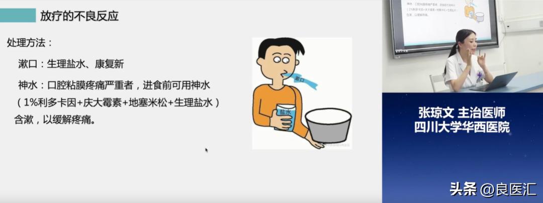 放疗后期反应有哪些症状,放疗后的副作用有哪几种