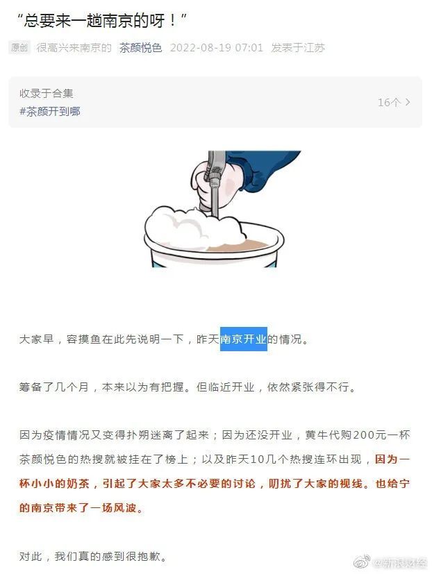 茶颜悦色营销现状调查 (茶颜悦色营销存在的问题分析)