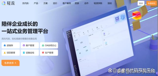 低代码开发平台哪个靠谱,低代码开发平台推荐