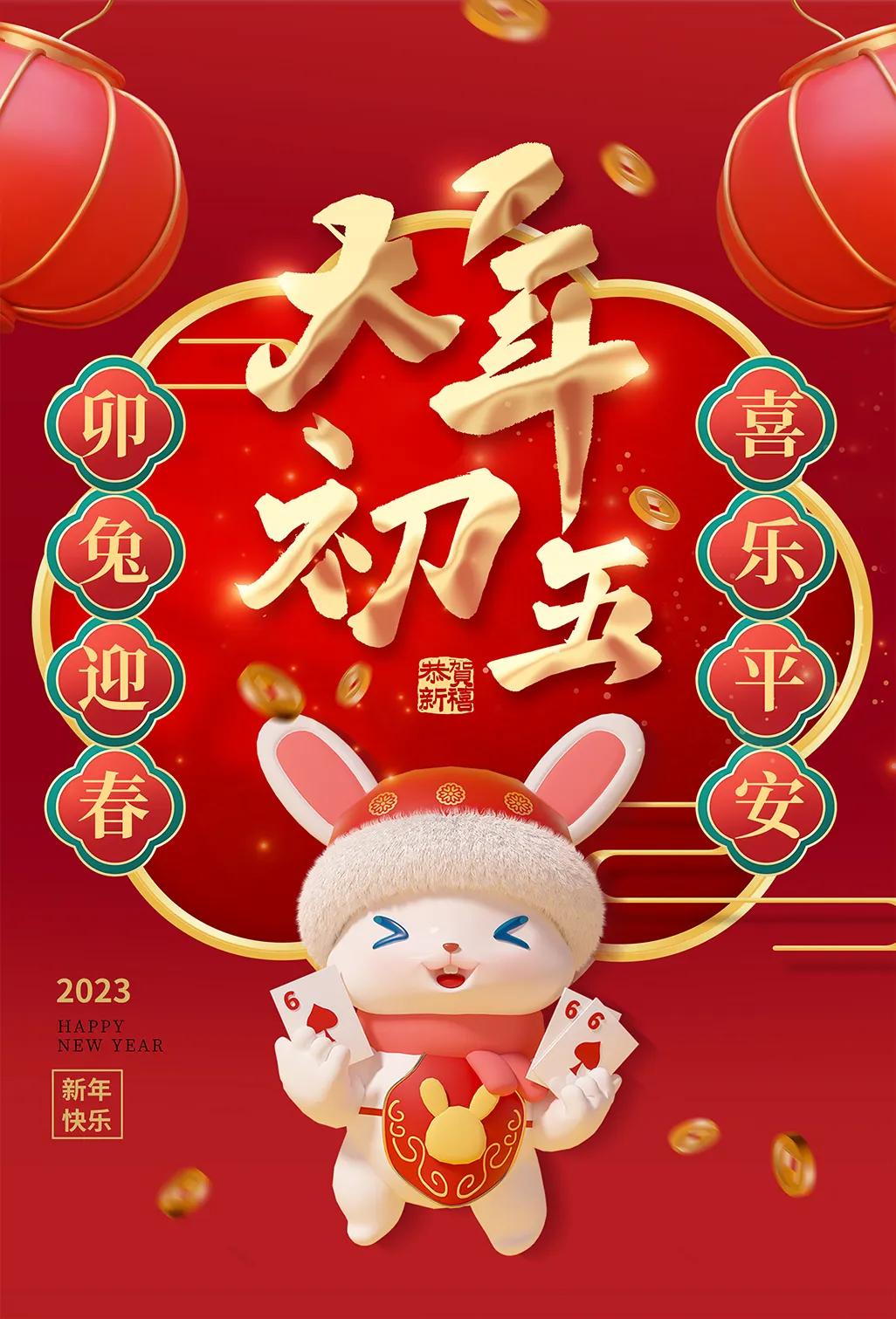 大年初五迎财神有趣图片无水印,初五迎财神祝福图片去水印下载