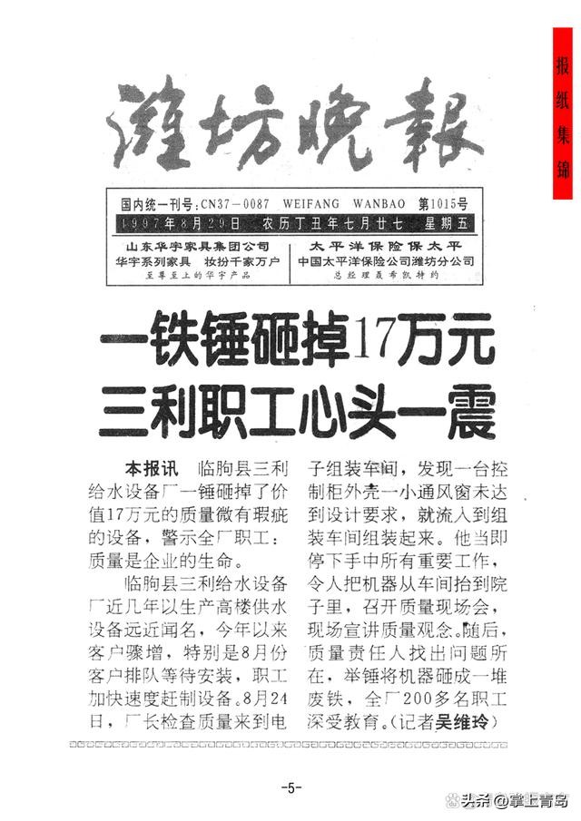 三利集团管理,三利集团有限公司