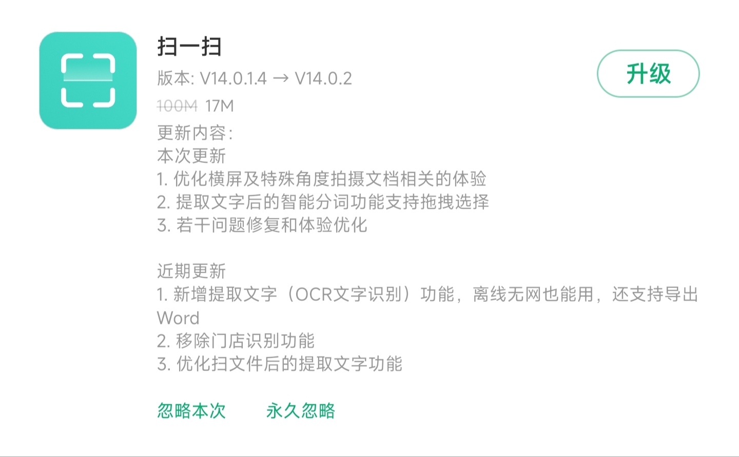 miui电量小组件推荐,miui更新12.5后信号图标变粗