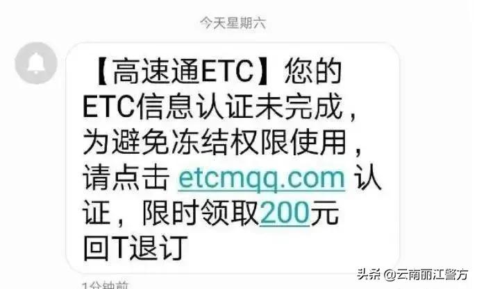 如何有效辨别诈骗短信相关信息,各类诈骗短信出炉请大家提高警惕