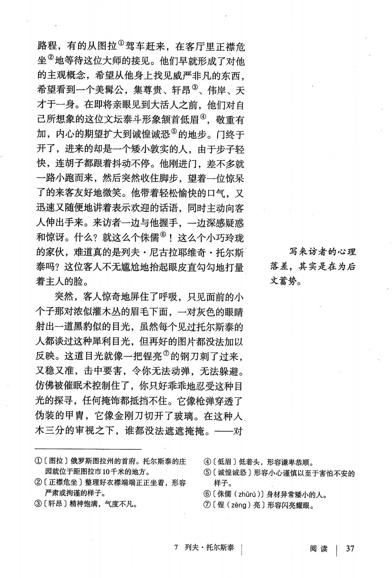 语文八年级上册电子书人教版2021,八年级上册语文书人教版电子2021