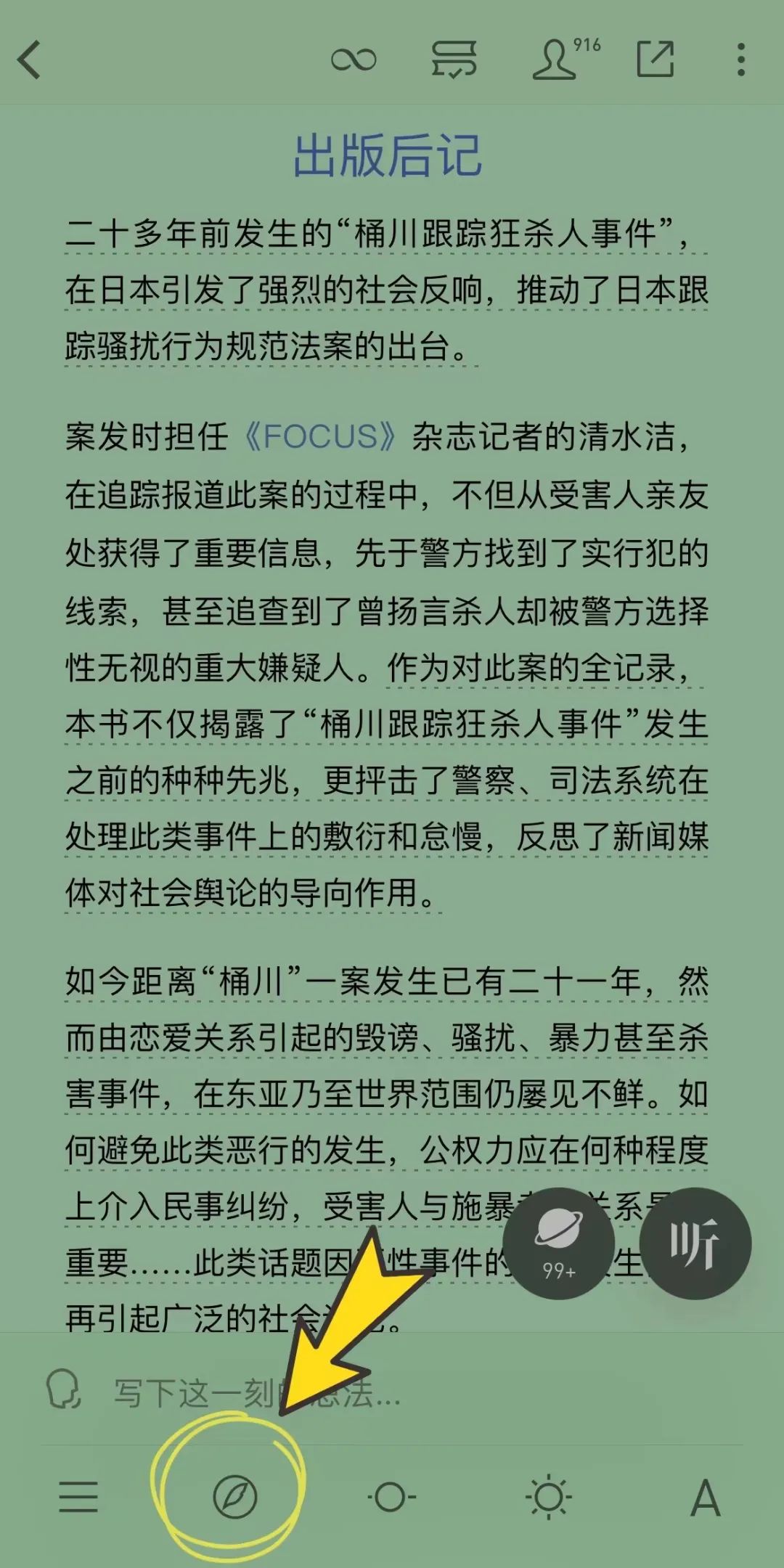 微信读书导入本地电子书,微信读书京东读书哪个好