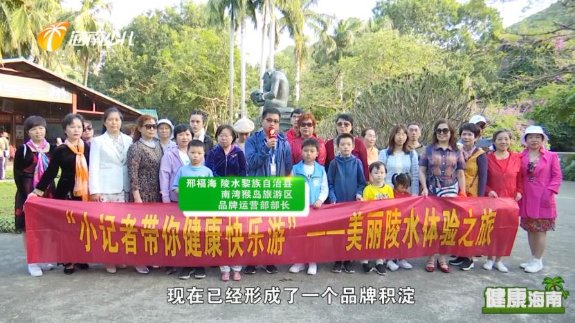 健康海南｜医疗护理师话说快乐健康去旅行！